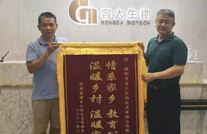容大·公益|投身公益善風(fēng)播，弘中華之美德